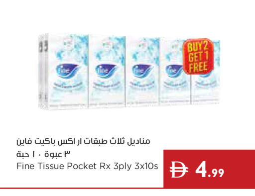 available at إسطنبول سوبرماركت in الإمارات العربية المتحدة , الامارات - رَأْس ٱلْخَيْمَة