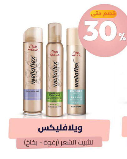 available at صيدلية المتحدة in مملكة العربية السعودية, السعودية, سعودية - خميس مشيط