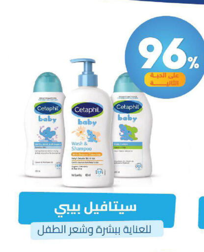 available at صيدلية المتحدة in مملكة العربية السعودية, السعودية, سعودية - خميس مشيط