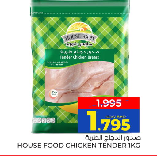 available at مركز دي تو دي للتخفيضات in البحرين
