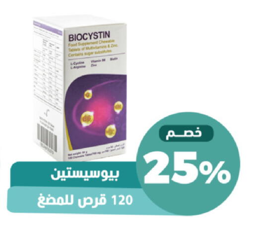 available at صيدلية المتحدة in مملكة العربية السعودية, السعودية, سعودية - خميس مشيط