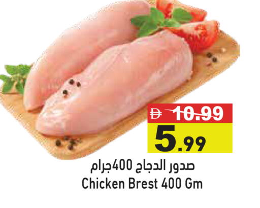 available at Aswaq Ramez in UAE - Dubai