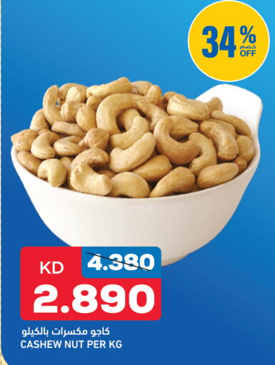 available at Gulfmart in Kuwait - Kuwait City