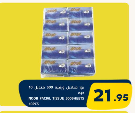 available at أسواق أسترا in مملكة العربية السعودية, السعودية, سعودية - تبوك