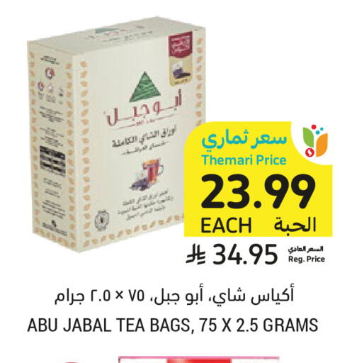 available at Tamimi Market in KSA, Saudi Arabia, Saudi - Unayzah