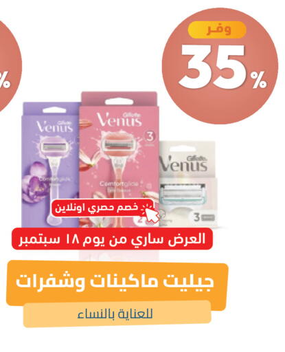 available at صيدلية المتحدة in مملكة العربية السعودية, السعودية, سعودية - خميس مشيط