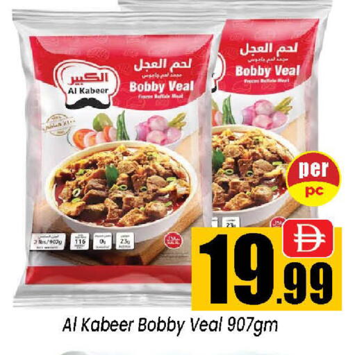 available at Neomart Hypermarket in UAE - Sharjah / Ajman