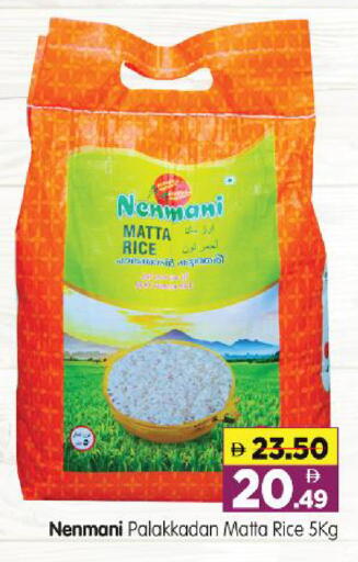 available at هايبر ماركت المدينة in الإمارات العربية المتحدة , الامارات - أبو ظبي