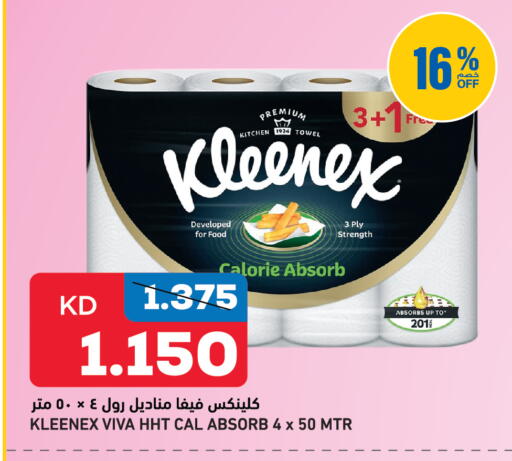 available at Oncost in Kuwait - Kuwait City