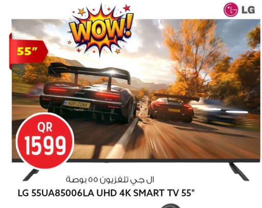 available at Safari Hypermarket in Qatar - Al Shamal