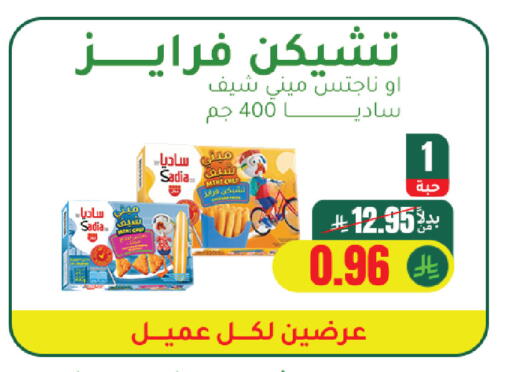 available at الهاجري للأغذية in مملكة العربية السعودية, السعودية, سعودية - خميس مشيط