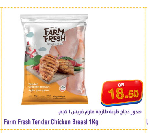 available at ميغا مارت in قطر - أم صلال