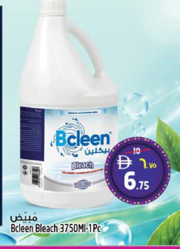 available at سفاري هايبرماركت in الإمارات العربية المتحدة , الامارات - الشارقة / عجمان