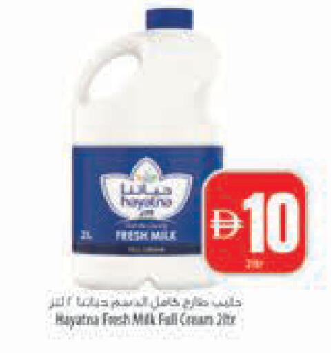available at Safeer Market in UAE - Abu Dhabi