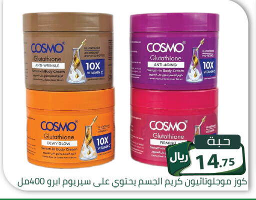 available at تخفيضات العائلة in مملكة العربية السعودية, السعودية, سعودية - الرياض
