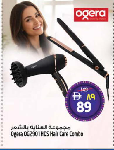 available at سفاري هايبرماركت in الإمارات العربية المتحدة , الامارات - دبي