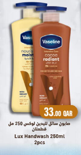 available at SPAR in Qatar - Al Wakra