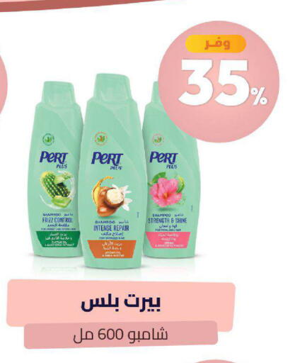 available at صيدلية المتحدة in مملكة العربية السعودية, السعودية, سعودية - عنيزة