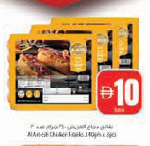 available at Safeer Market in UAE - Abu Dhabi