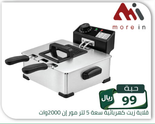 available at تخفيضات العائلة in مملكة العربية السعودية, السعودية, سعودية - الرياض