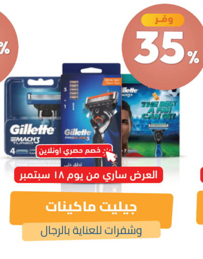 available at صيدلية المتحدة in مملكة العربية السعودية, السعودية, سعودية - خميس مشيط