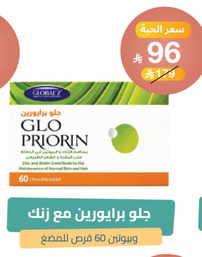 available at صيدلية المتحدة in مملكة العربية السعودية, السعودية, سعودية - خميس مشيط