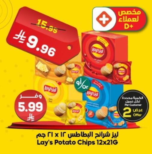 Potato available at Dukan in KSA, Saudi Arabia, Saudi - Medina