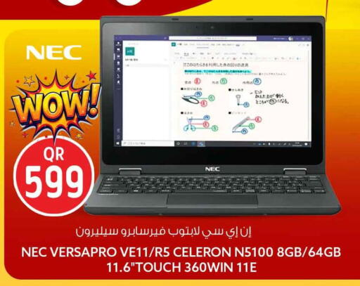 available at Safari Hypermarket in Qatar - Al Shamal