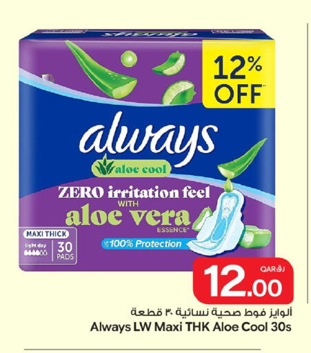 available at Bin Dawood Market in Qatar - Doha