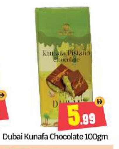 available at BIGmart in UAE - Abu Dhabi