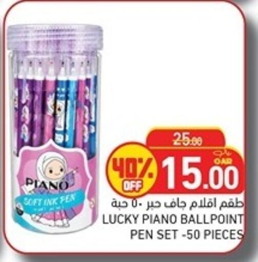 available at أسواق رامز in قطر - أم صلال