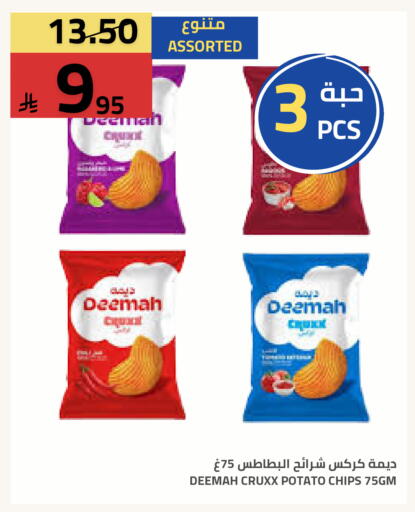 Potato available at أسواق أسترا in مملكة العربية السعودية, السعودية, سعودية - تبوك