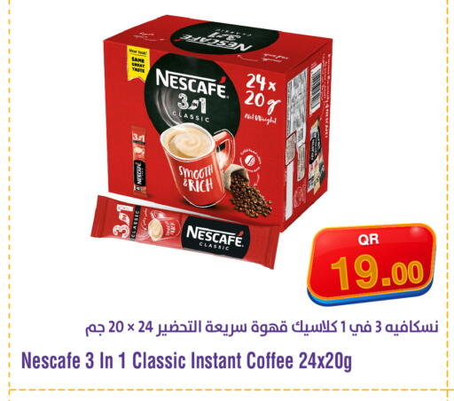 available at ميغا مارت in قطر - الدوحة