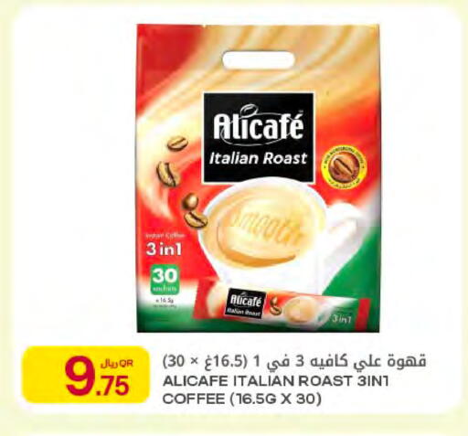 available at شركة الميرة للمواد الاستهلاكية in قطر - الشمال