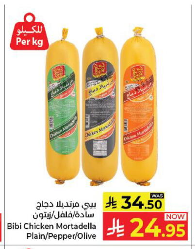 Pepper available at كبايان هايبرماركت in مملكة العربية السعودية, السعودية, سعودية - ينبع
