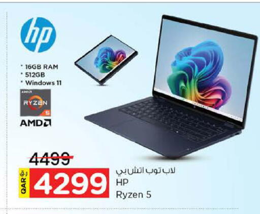 available at Nesto in Qatar - Al Shamal