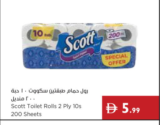 available at إسطنبول سوبرماركت in الإمارات العربية المتحدة , الامارات - رَأْس ٱلْخَيْمَة