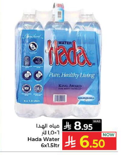 available at كبايان هايبرماركت in مملكة العربية السعودية, السعودية, سعودية - ينبع