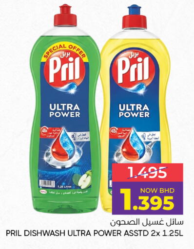 available at Day to Day Discount Center in Bahrain
