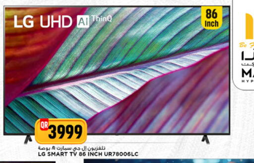 available at Marza Hypermarket in Qatar - Al Wakra