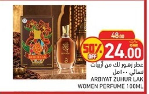 available at أسواق رامز in قطر - أم صلال