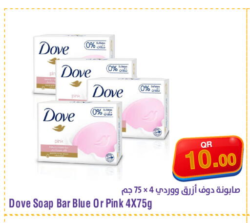 available at ميغا مارت in قطر - الدوحة