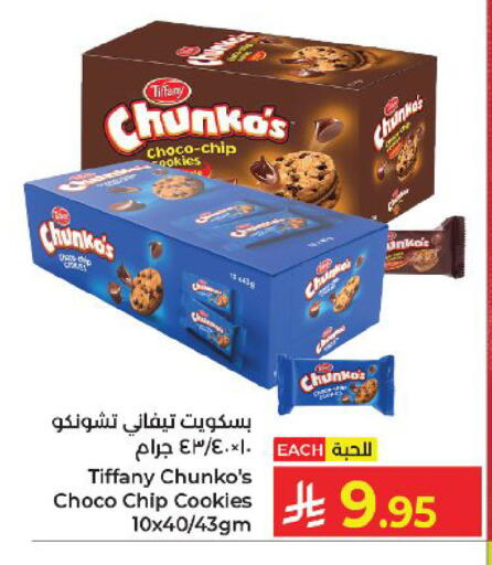 available at كبايان هايبرماركت in مملكة العربية السعودية, السعودية, سعودية - ينبع