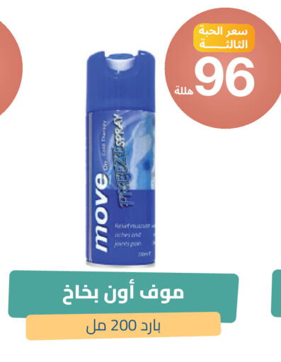 available at صيدلية المتحدة in مملكة العربية السعودية, السعودية, سعودية - خميس مشيط