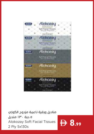 available at إسطنبول سوبرماركت in الإمارات العربية المتحدة , الامارات - رَأْس ٱلْخَيْمَة