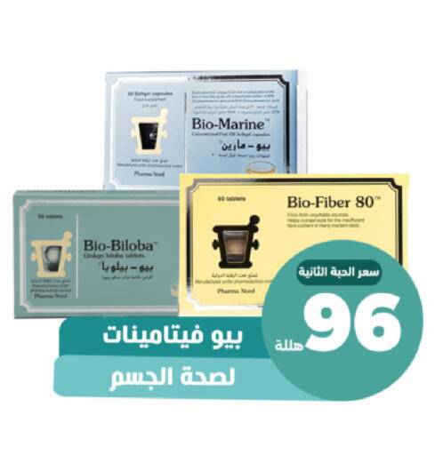 available at صيدلية المتحدة in مملكة العربية السعودية, السعودية, سعودية - خميس مشيط