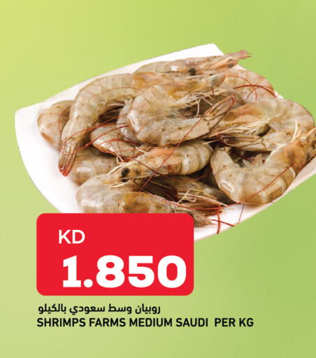available at Gulfmart in Kuwait - Kuwait City