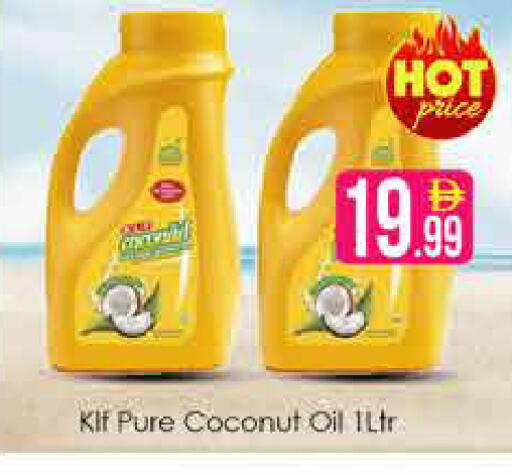 Coconut available at AIKO Mall and AIKO Hypermarket in UAE - Dubai