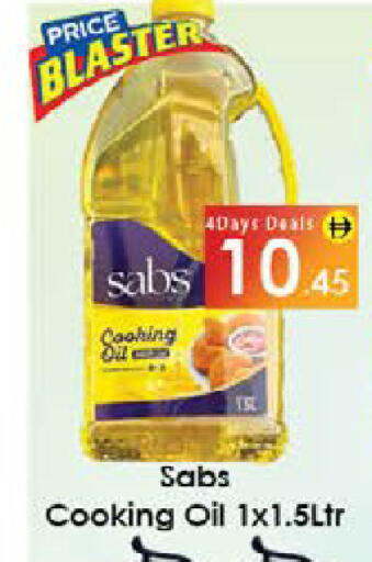available at ايكو مول & ايكو هايبرماركت in الإمارات العربية المتحدة , الامارات - ٱلْعَيْن‎