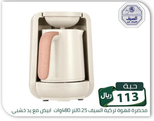 available at تخفيضات العائلة in مملكة العربية السعودية, السعودية, سعودية - الرياض
